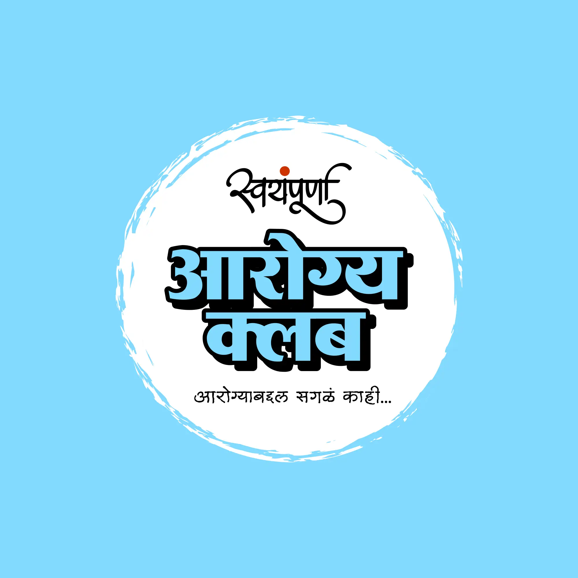 Aarogya