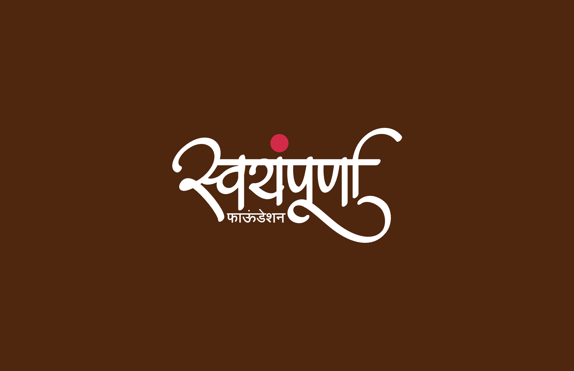 Swayampoorna